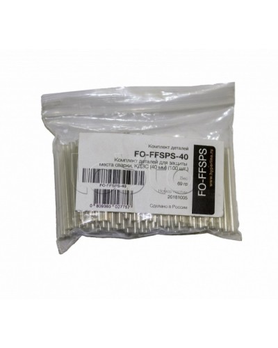 Комплект деталей для защиты места сварки Hyperline FO-FFSPS-40 в Таганроге Кроссы оптические Pintop.ru