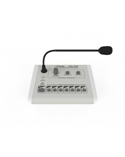 Пульт микрофонный с селектором Sonar SRC-600 в Таганроге Система оповещения и трансляции Sonar Pintop.ru