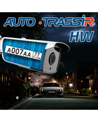 ПОинтеграции аппаратного распознавателя номеров IP-видеокамеры в систему TRASSIR AutoTRASSIR HW в Таганроге Системы видеонаблюдения Pintop.ru
