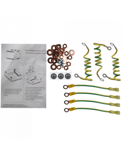 Комплект проводов заземления для шкафов-CBWP TWT (TWT-CBWP-EARTH-SET) в Таганроге Аксессуары для стоек и шкафов Pintop.ru