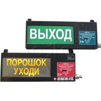 Оповещатель табло комбинированное взрывозащищенное Эридан ЭКРАН-СЗ (без доп. секции) "Пар не входи"
