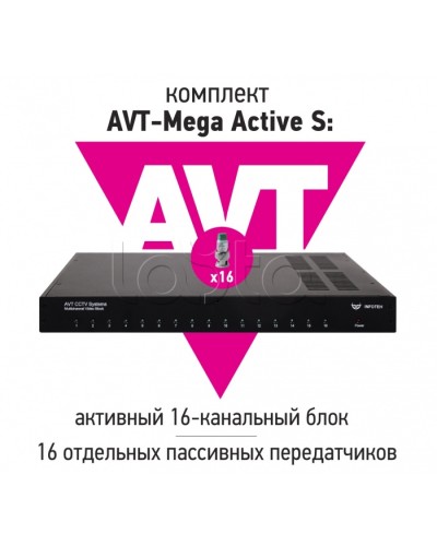 Комплект передачи AHD/CVI/TVI 5Mp/4Mp/1080p/720p видеосигналов по витой паре до 900 м ИнфотехAVT-Mega Active S в Таганроге Видеоусилители, Модуляторы, Делители Pintop.ru