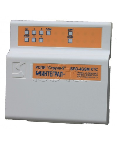 Блок Радиоканальный ОбъектовыйИнтеграл + БРО-4 GSM-КТС в Таганроге Приемно-контрольные приборы Pintop.ru