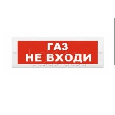 Табло М-12 Газ не входи (ИП Раченков А.В.)