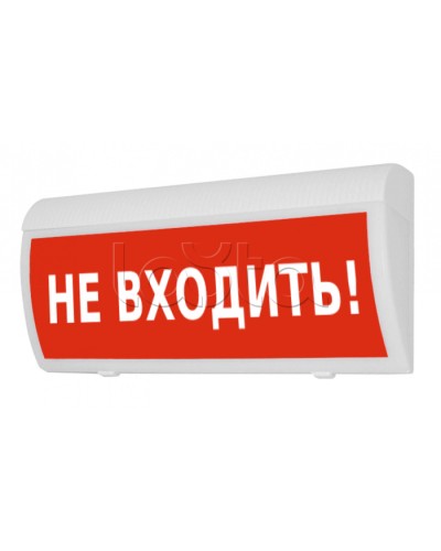 Табло М-220-ГРАНД IP 55 Не входить! (ИП Раченков А.В.) в Таганроге Оповещатели Pintop.ru