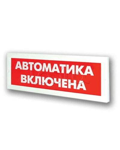 Оповещатель пожарный световой Ирсэт-Центр БЛИК-3С-24 Автоматика включена в Таганроге Оповещатели Pintop.ru
