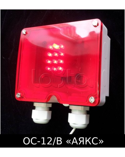 Оповещатель световой взрывозащищенный ОС-12/В Аякс Магнито-Контакт в Таганроге Оповещатели Ex Pintop.ru