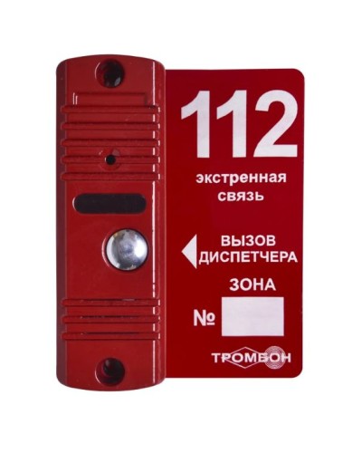 Панель вызывная ТРОМБОН ВП(цв.красный) в Таганроге Аксессуары для СОУЭ Pintop.ru