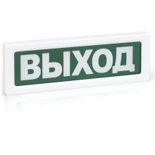 Оповещатель охранно-пожарный световой Рубеж ОПОП 1-8 "Выход" 24В