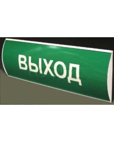 Табло световое СистемСервис КОП-25 П Выход в Таганроге Оповещатели Pintop.ru