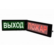 Табло свето-звуковоевое двустороннее искробезопасное Спецприбор СКОПА-ИБ-ДЗ "Выход" (зел.)