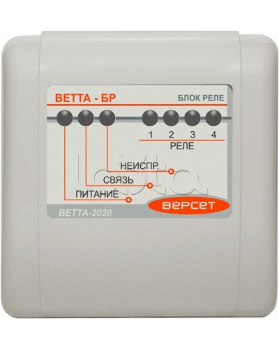 Блок реле ВЕРСЕТ ВЕТТА-БР в Таганроге Приемно-контрольные приборы Pintop.ru
