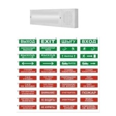 Табло ВИСТЛ Молния-12-З "Бегущий человек стрелка вправо"