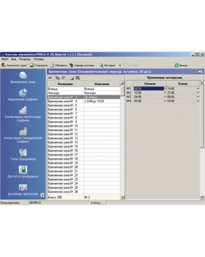 ПО Модуль «Управление доступом» PERCo-SM04 в Таганроге Сетевая СКУД Perco Pintop.ru