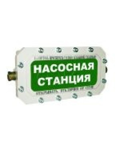 Оповещатель табло комбинированное взрывозащищенное Эридан ЭКРАН-СЗ (без доп. секции) Насосная станция в Таганроге Оповещатели Ex Pintop.ru