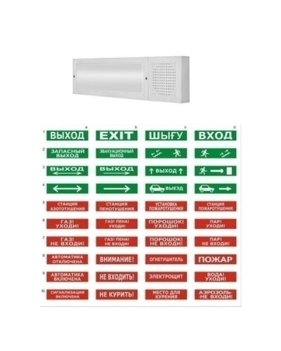 Табло ВИСТЛ Молния-12-З Человек стрелка влево в дверь в Таганроге Оповещатели Pintop.ru