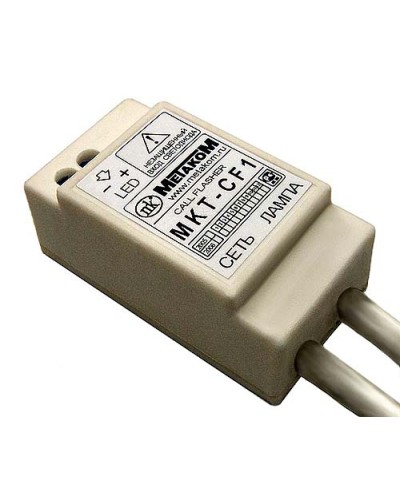 Индикатор вызова Метаком MKT-CF1 в Таганроге Аксессуары для многоабонентных систем Pintop.ru