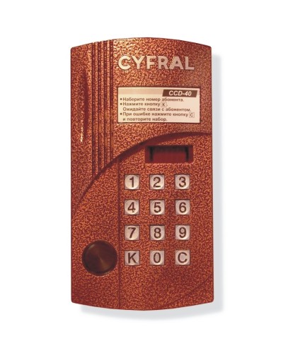 Блок вызова аудиодомофона на 40 абонентов Цифрал CCD-40/P в Таганроге Блоки вызова многоабонентные Pintop.ru