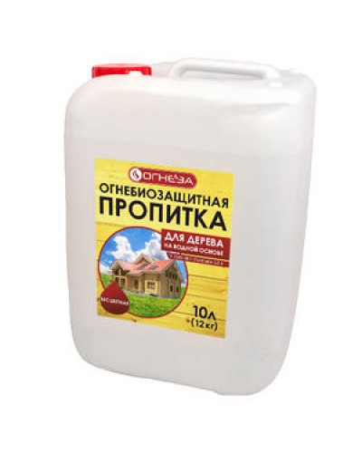 Пропитка огнезащитная водорастворимая Огнеза «ОГНЕЗА-ПО-Д» бесцветная, с биозащитными добавками, канистра 10 л. (12 кг.) в Таганроге Огнезащитные краски Pintop.ru
