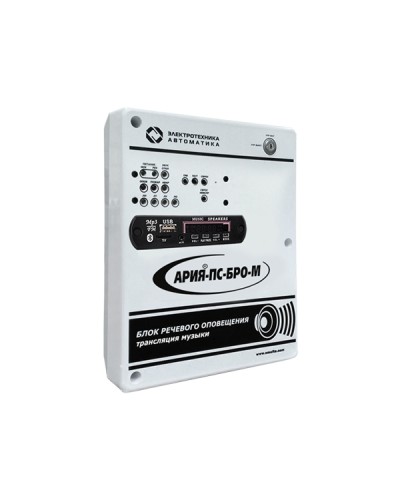 Блок речевого оповещения с возможностью трансляции музыки и встроенным плеером Электротехника и Автоматика АРИЯ-ПС-БРО-М в Таганроге Система оповещения АРИЯ Электротехника и Автоматика Pintop.ru