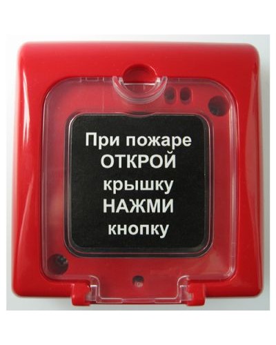 Извещатель пожарный ручной Ирсэт-Центр ИПР-3СУМ в Таганроге Пожарные извещатели Pintop.ru